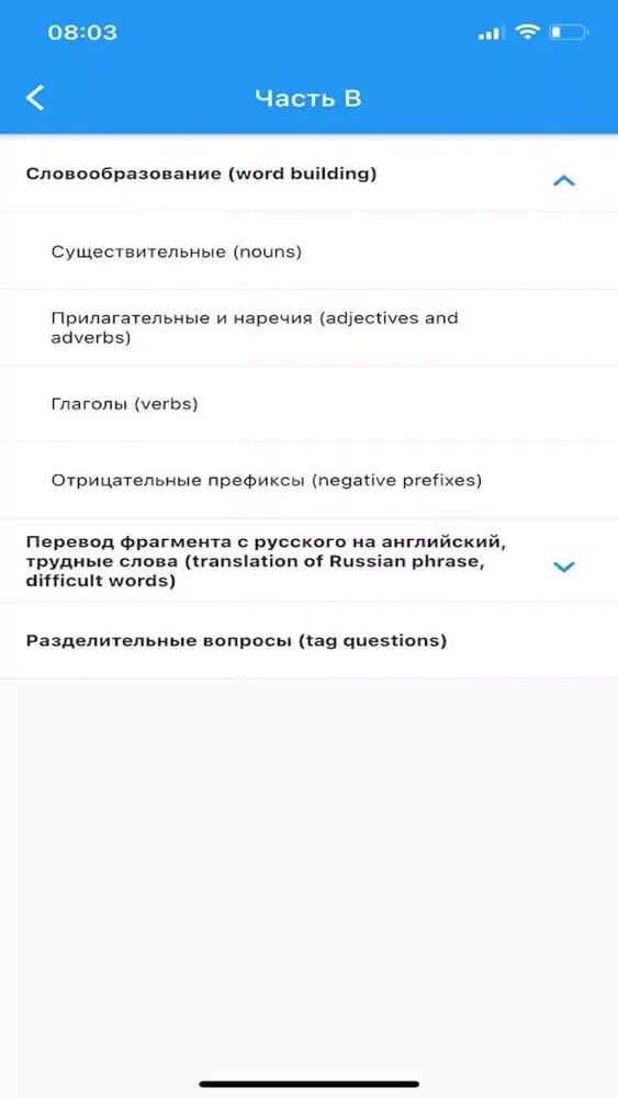 ЦТ English - английский язык Ekran Görüntüleri